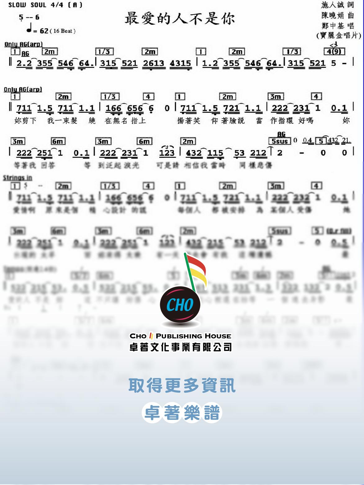 最愛的人不是你